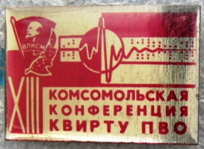 kvirtu-13-komsomol.jpg