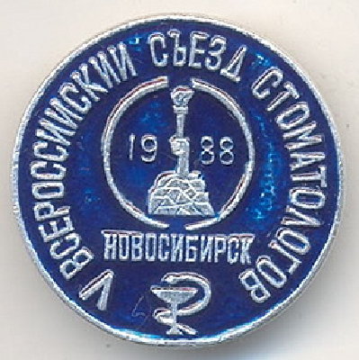 Novosibirsk 1988.jpg