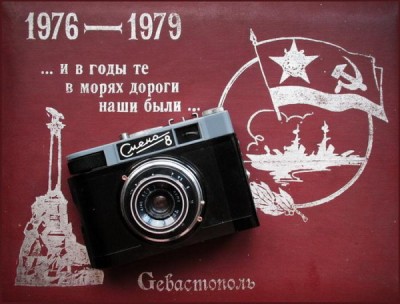 СМЕЛЫЙ- альбом ДМБ-1976-1979-.jpg