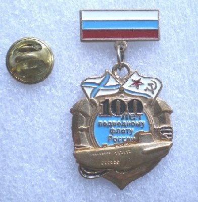 100 ПФ.JPG