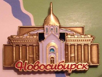 Novosib.JPG (40.18 КБ) 3248 просмотров Novosib.JPG