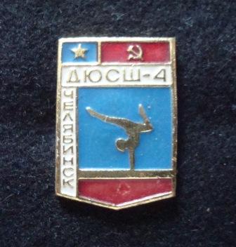 ДЮСШ-4.JPG