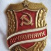 чем почистить значки нагрудные. Смотреть фото чем почистить значки нагрудные. Смотреть картинку чем почистить значки нагрудные. Картинка про чем почистить значки нагрудные. Фото чем почистить значки нагрудные