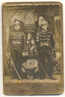 ДМБ 1915 года.jpg