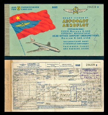 JAL 1бил.jpg