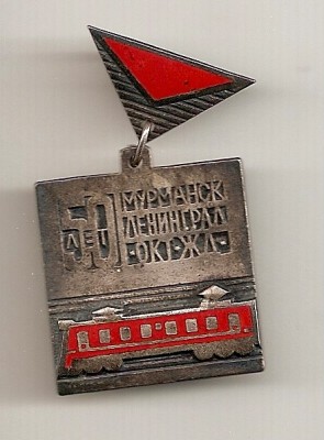 50л Окт жд.jpg