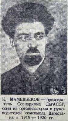 Мамедбеков_1935.JPG