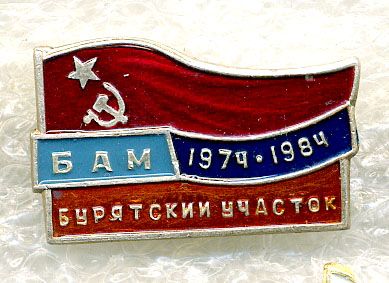 Бурятский участок 74-84.jpg