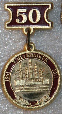 ТЭЦ 50.JPG