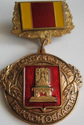 Тверская обл.jpg