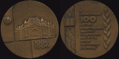 100 лет лэти, орден ленина.JPG