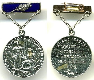  научную студенческую работу 1.JPG