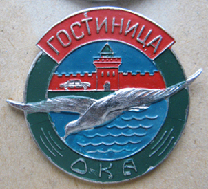 Н.Н. гост3.jpg