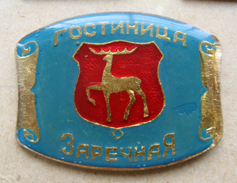 Н.Н. гост15.jpg