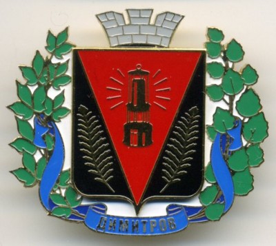 Димитров.jpg
