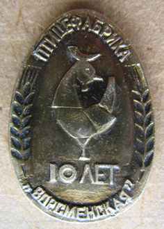 Н.Н. с-х39.jpg