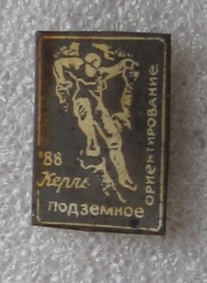 Подземное ориентирование, Керчь 1988-2.jpg