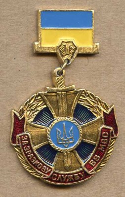 МВС_2.jpg
