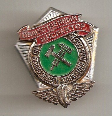 Общ инсп жд.jpg