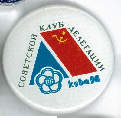 фестиваль 1978 - 2.jpg