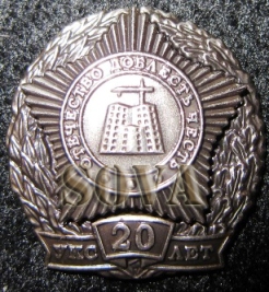 УКС_20 лет.jpg