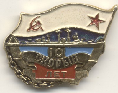 Скоррый 10.jpg