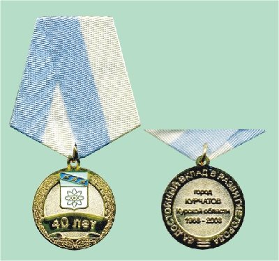 Kurchatov.jpg (74.78 КБ) 5140 просмотров Kurchatov.jpg