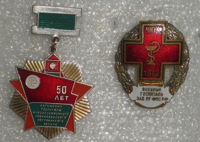 читинский госпиталь.jpg