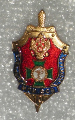 мпи фсб.jpg