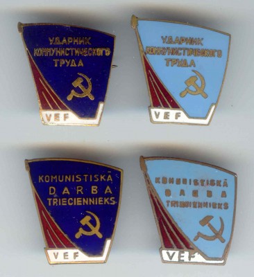 VEF - авкрс.jpg