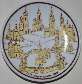 Боровск