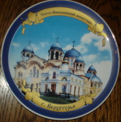 Верхотурье
