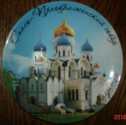 Дзержинск