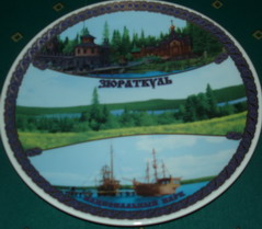Зюраткуль