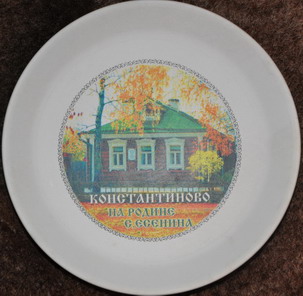 Константиново