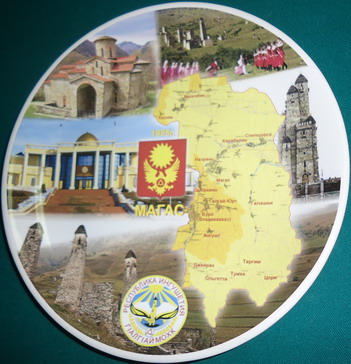 Магас