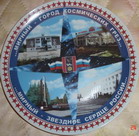 Мирный