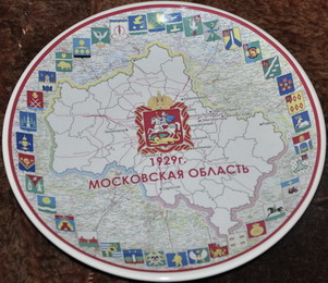 Московская область_resize.jpg