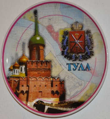 Тула-Россия_resize.jpg