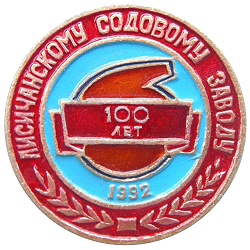 100лет.JPG