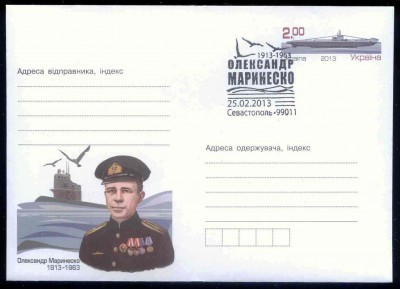 Маринеско А.jpg