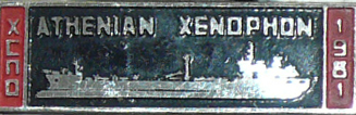 ATHENIAN XENOPHON.jpg