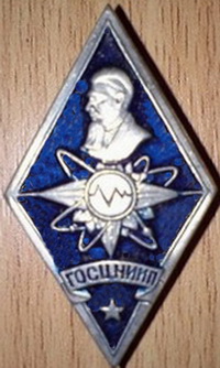 ГОСЦНИИП1.jpg