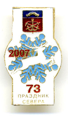 73 праздник севера.jpg