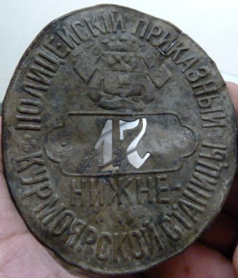 Полицейский приказный  Нижне-Курмоярской ст..jpg