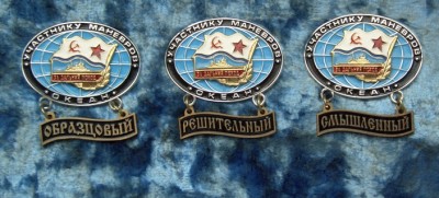 УЧЕНИЯ ВМФ СССР -  ОКЕАН  - 1970 год...корабли участники.общ..3.JPG