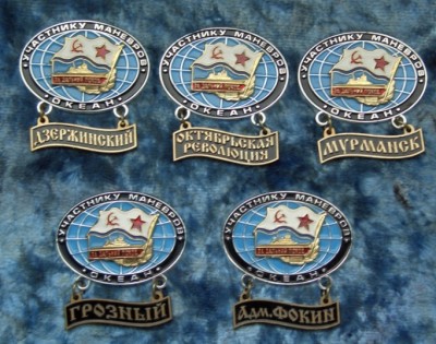 УЧЕНИЯ ВМФ СССР -  ОКЕАН  - 1970 год...корабли участники.общ..1.JPG