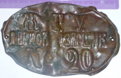 Извозчик Легковой. ЖГУ.jpg