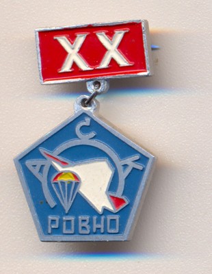 аск ровно 20.jpg