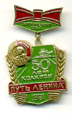 -Ленина-Брянск.-обл..jpg